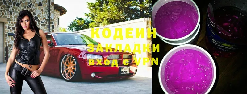 Кодеиновый сироп Lean Purple Drank  Тольятти 